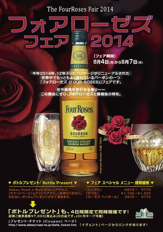 Roses2014_s