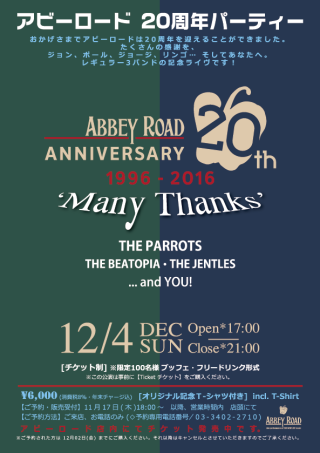 Abbey20thParty_Poster_ol
