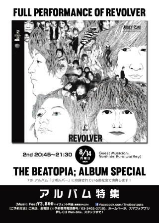 2017Beatopia_albums5_simple_ol 2017Beatopia_albums5_simple_ol