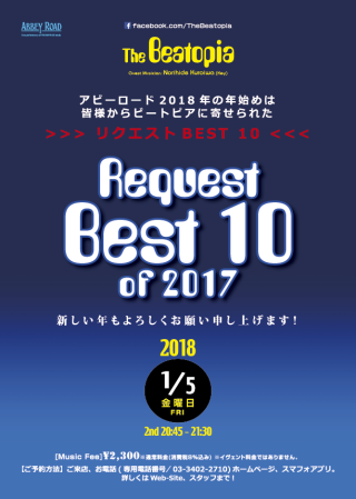 2017Beatopia_best10_simple_ol