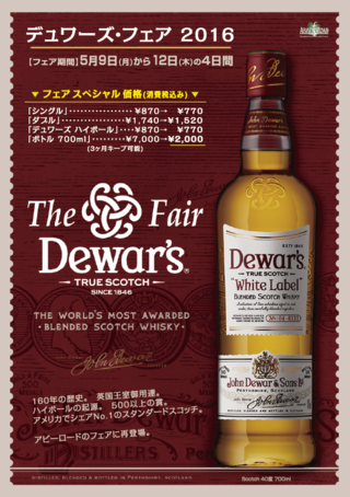 Dewars2016_ol