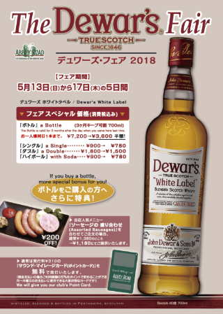 Dewars2018