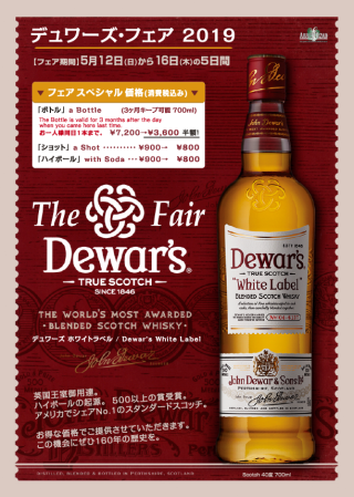 Dewars2019_ol