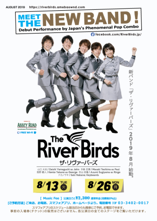 River Birds201908_ol