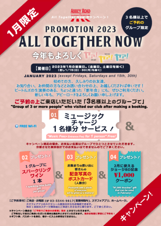 AllTogetherNow2023_ol